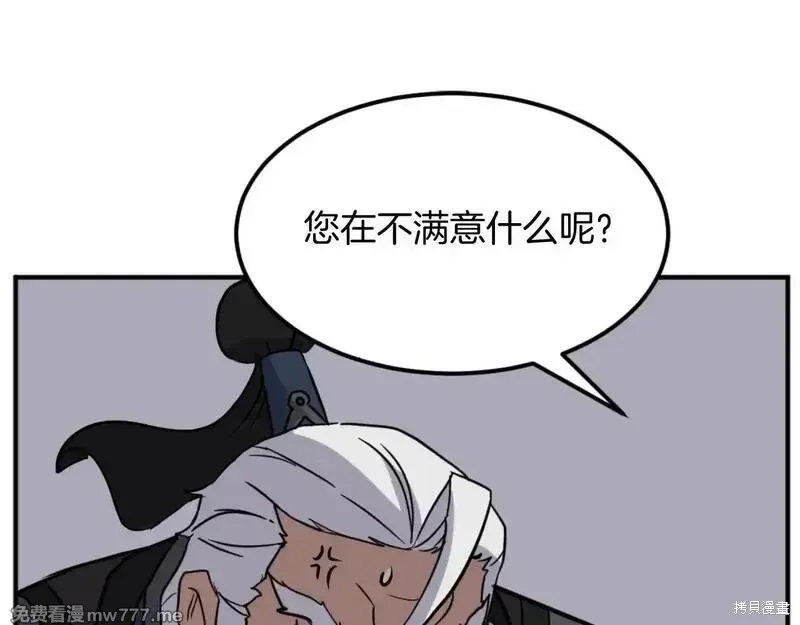 不死至尊漫画,第182话5图