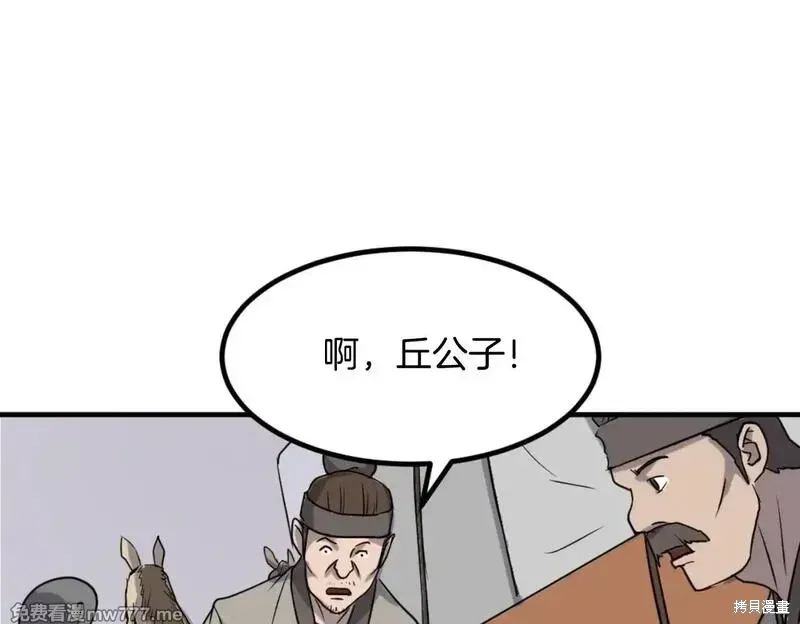 不死至尊漫画,第164话5图