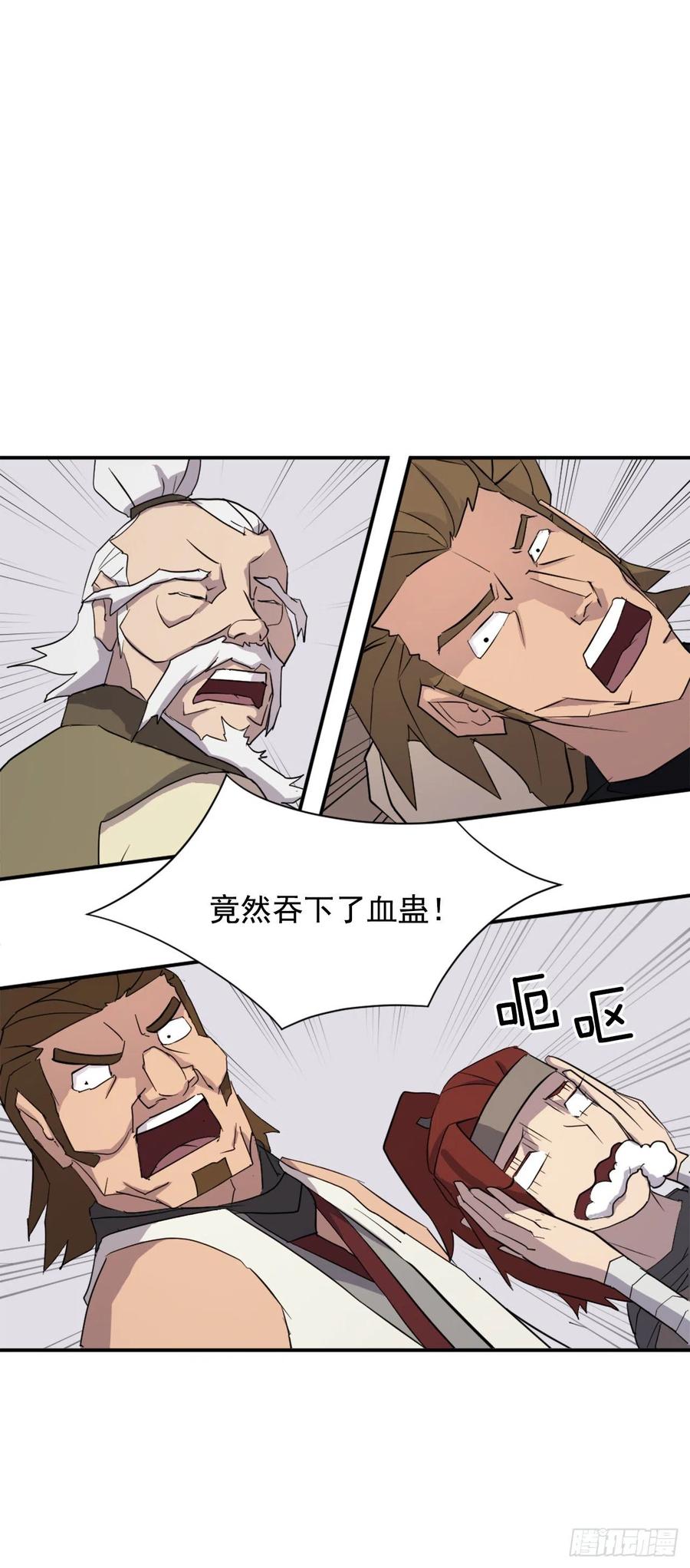 不死至尊漫画,63.重获自由2图