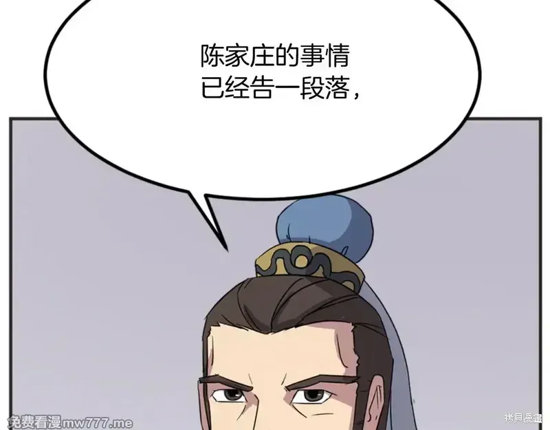 不死至尊漫画,第155话1图