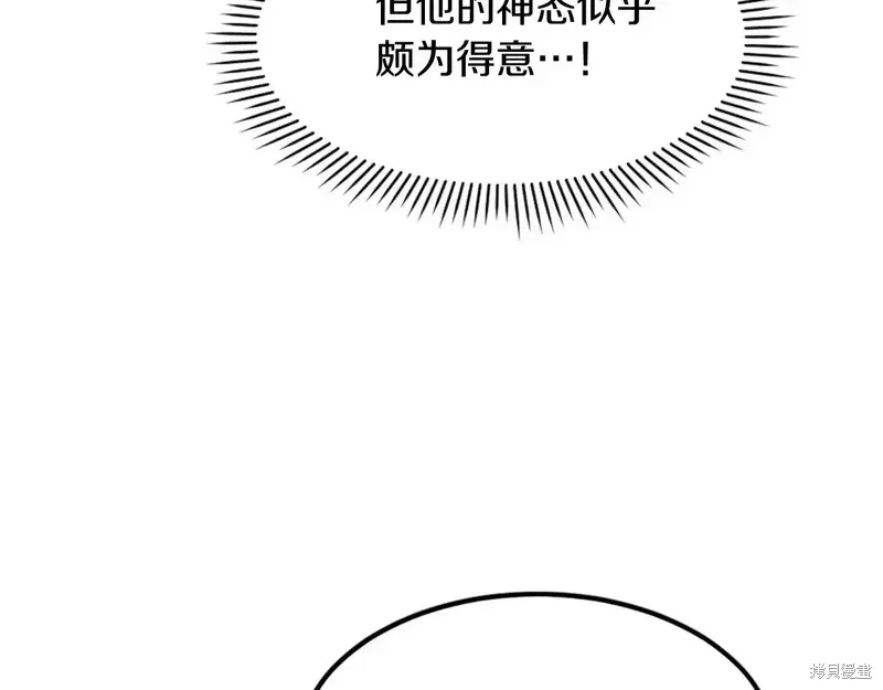 不死至尊漫画,第131话2图