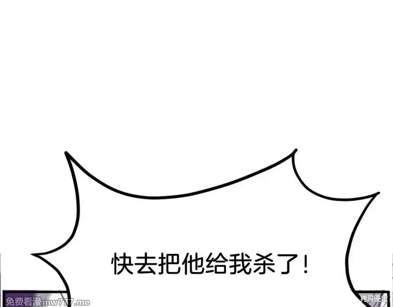 不死至尊漫画,第177话2图