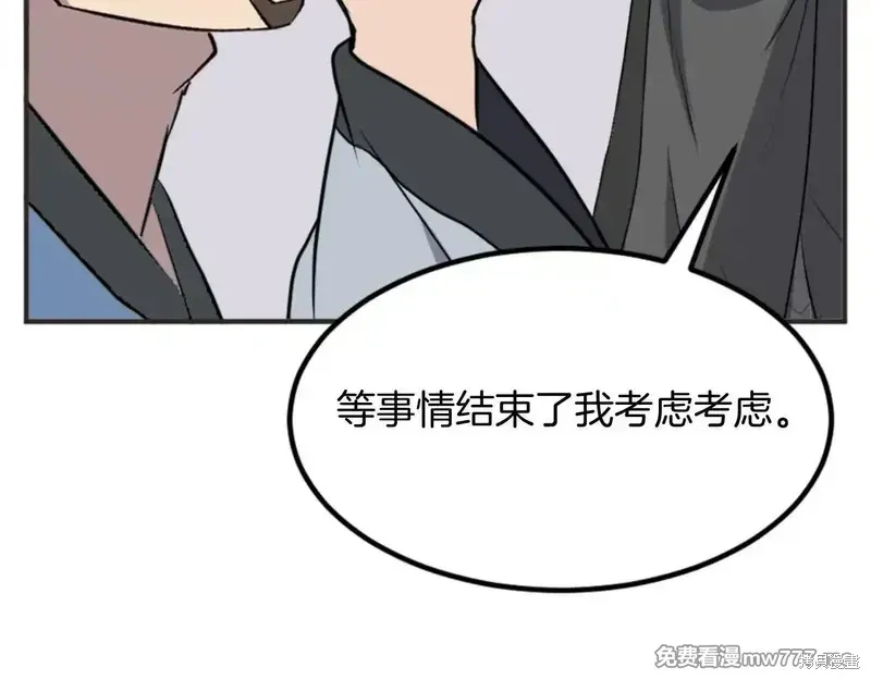 不死至尊漫画,第155话1图