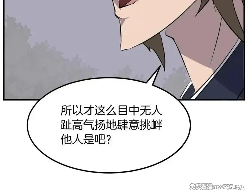 不死至尊漫画,第188话3图