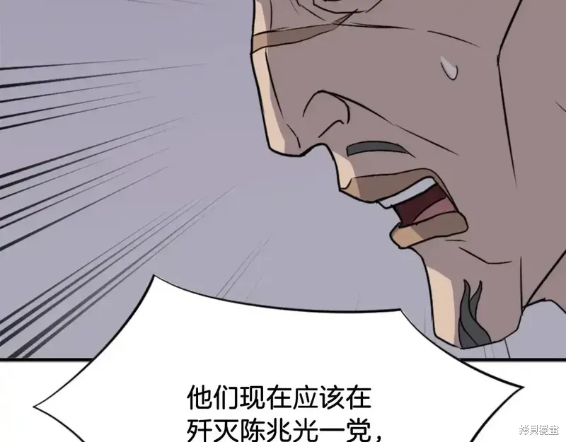 不死至尊漫画,第141话3图