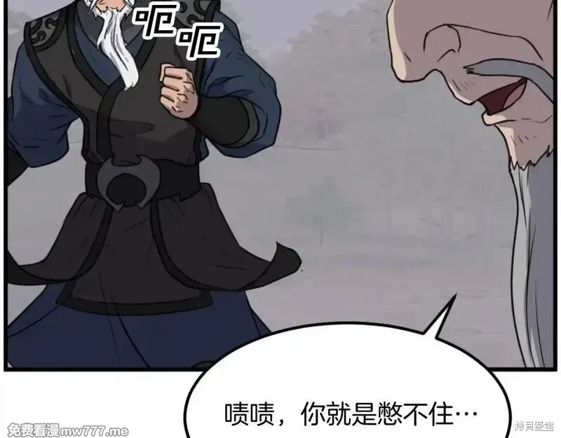 不死至尊漫画,第181话3图