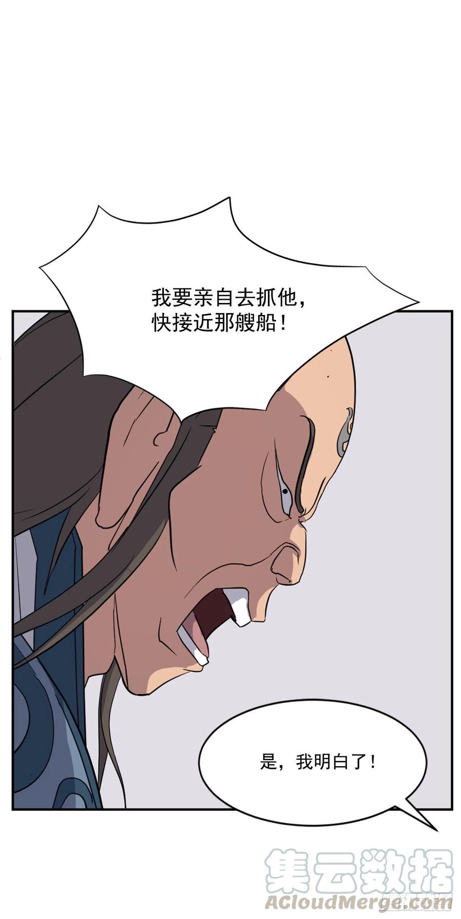 不死至尊漫画,55.茂宇3图