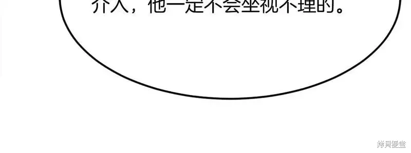 不死至尊漫画,第189话1图