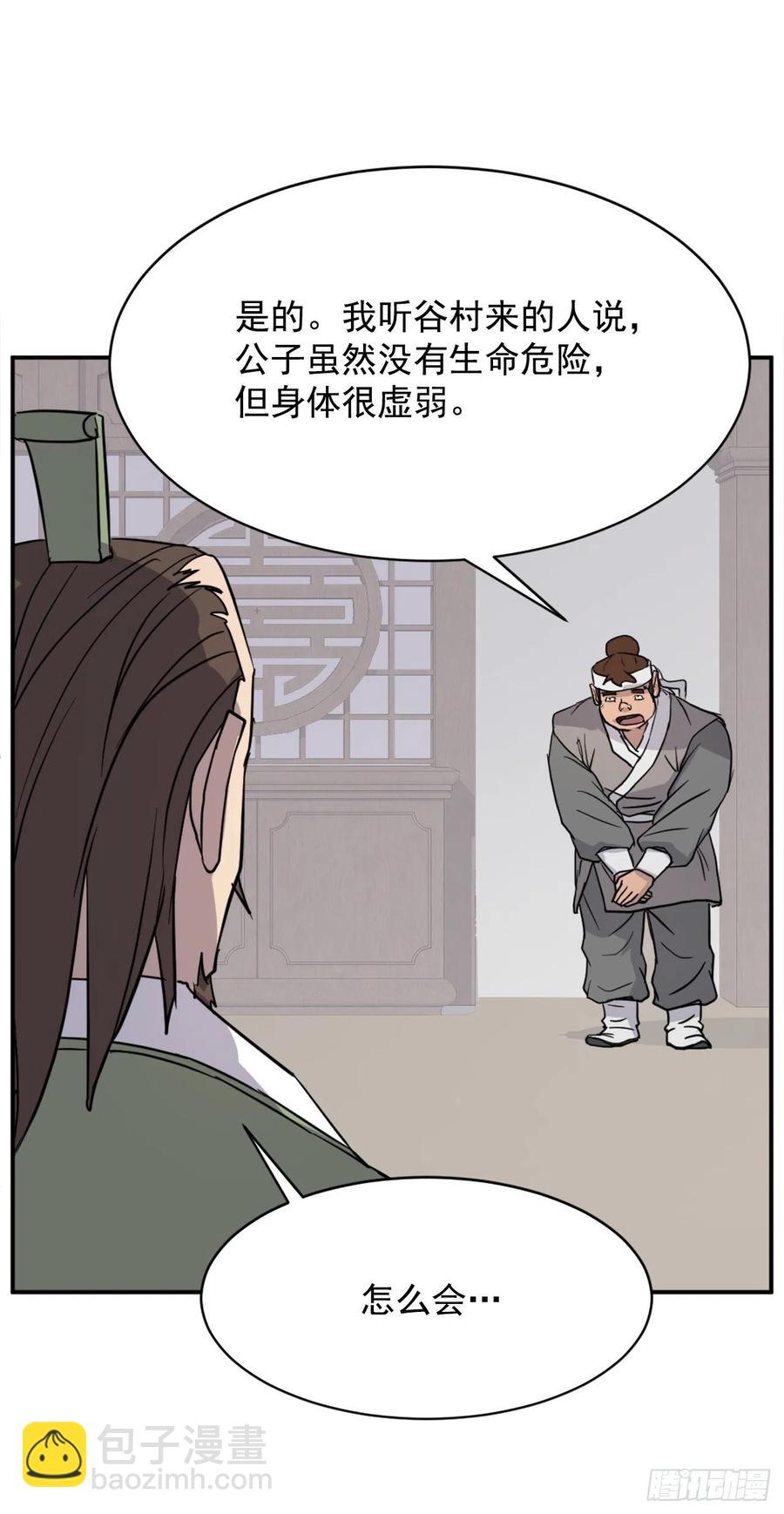 不死至尊漫画,81.谢天谢地1图