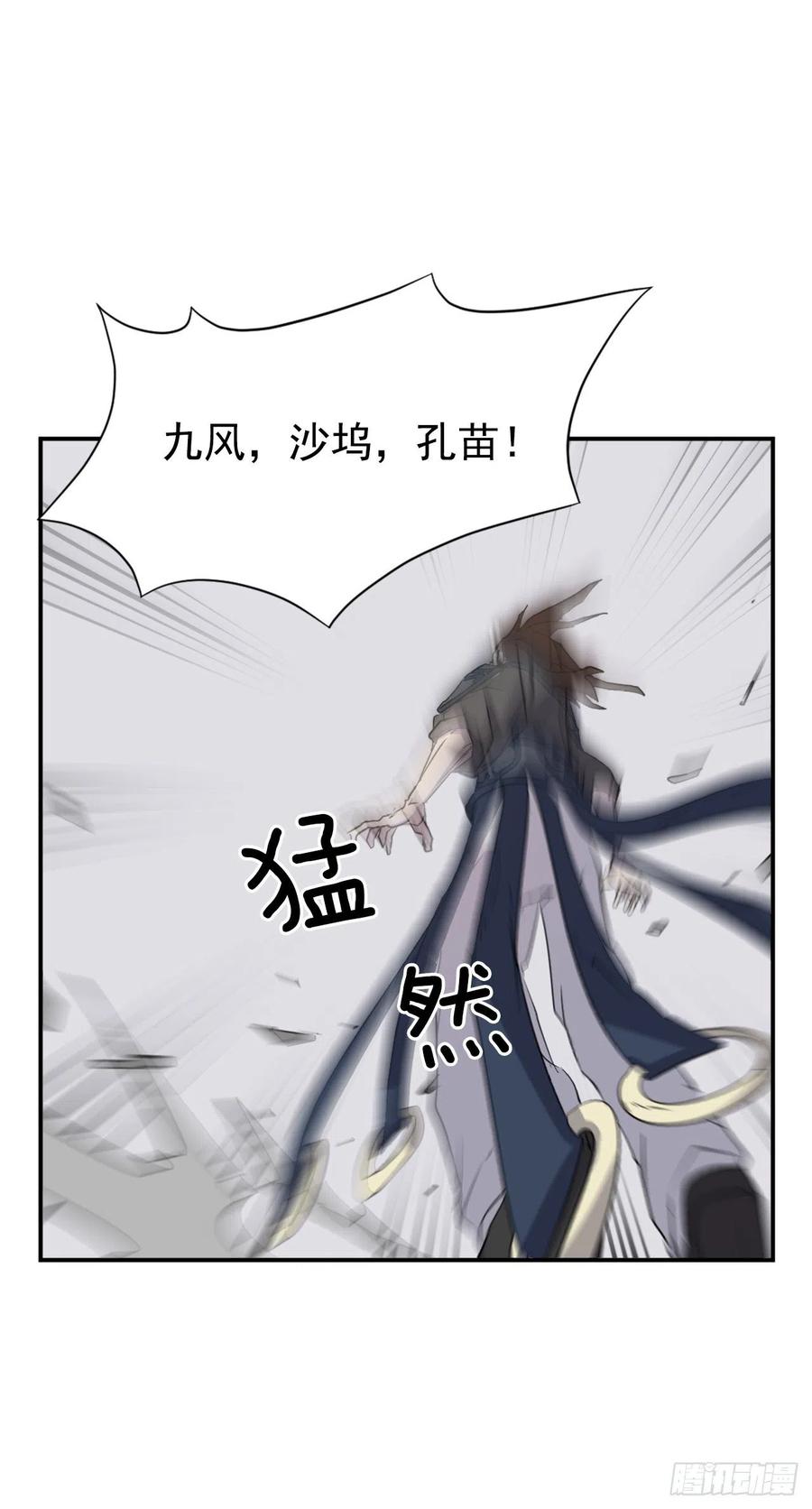 不死至尊漫画,46.撤退3图