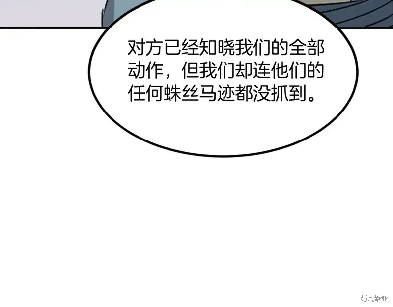 不死至尊漫画,第129话4图