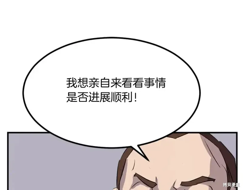 不死至尊漫画,第138话1图