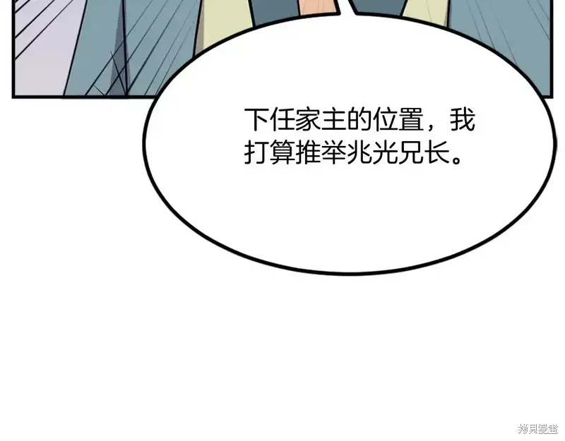 不死至尊漫画,第129话1图