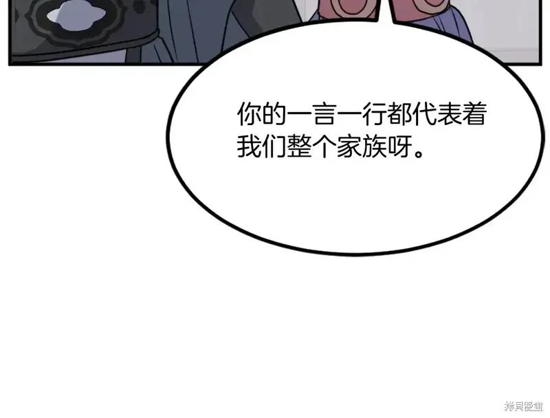 不死至尊漫画,第129话1图