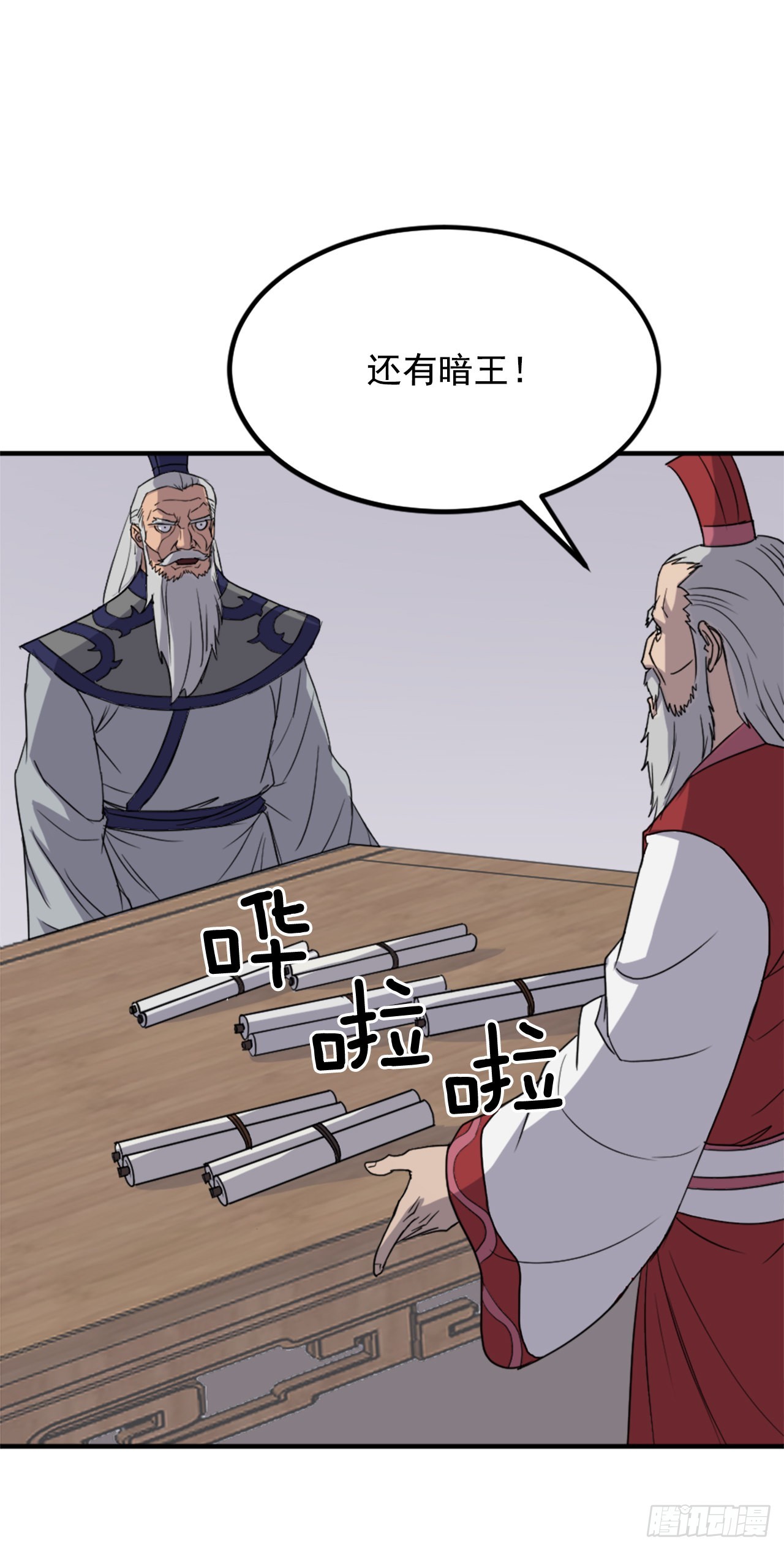 不死至尊漫画,114.发现尸体3图