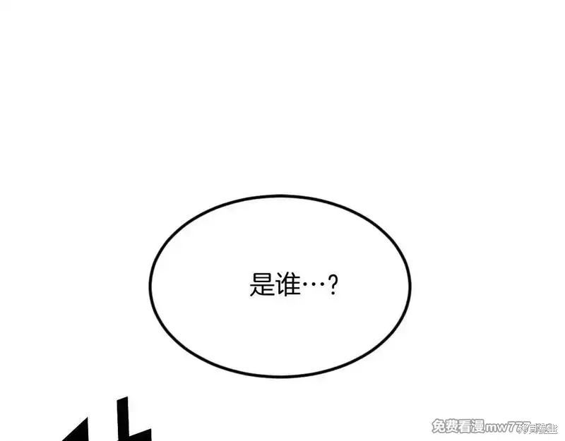 不死至尊漫画,第174话3图