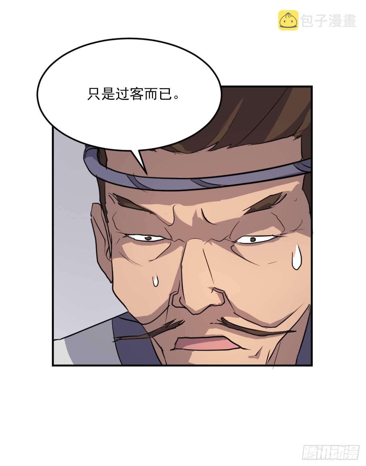 不死至尊漫画,13.交涉失败1图