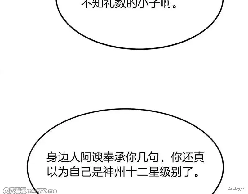 不死至尊漫画,第188话1图