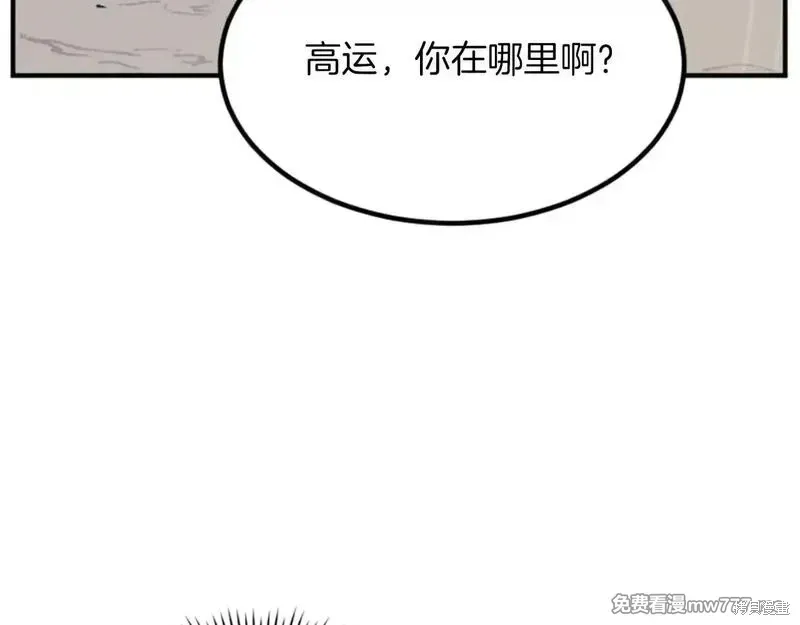 不死至尊漫画,第160话5图