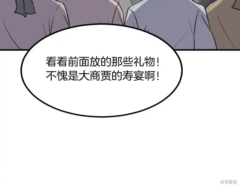 不死至尊漫画,第131话3图