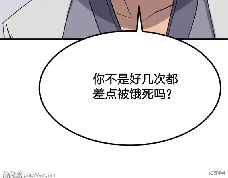 不死至尊漫画,第156话1图