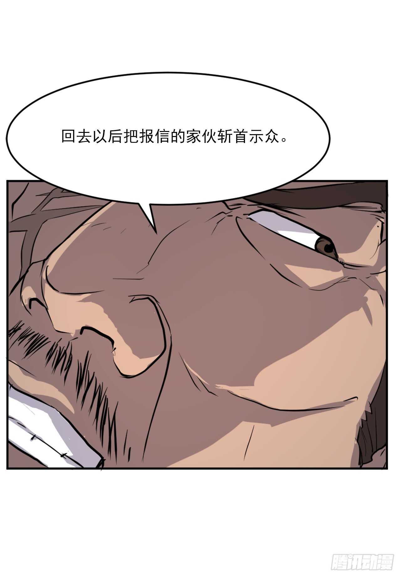 不死至尊漫画,13.交涉失败2图