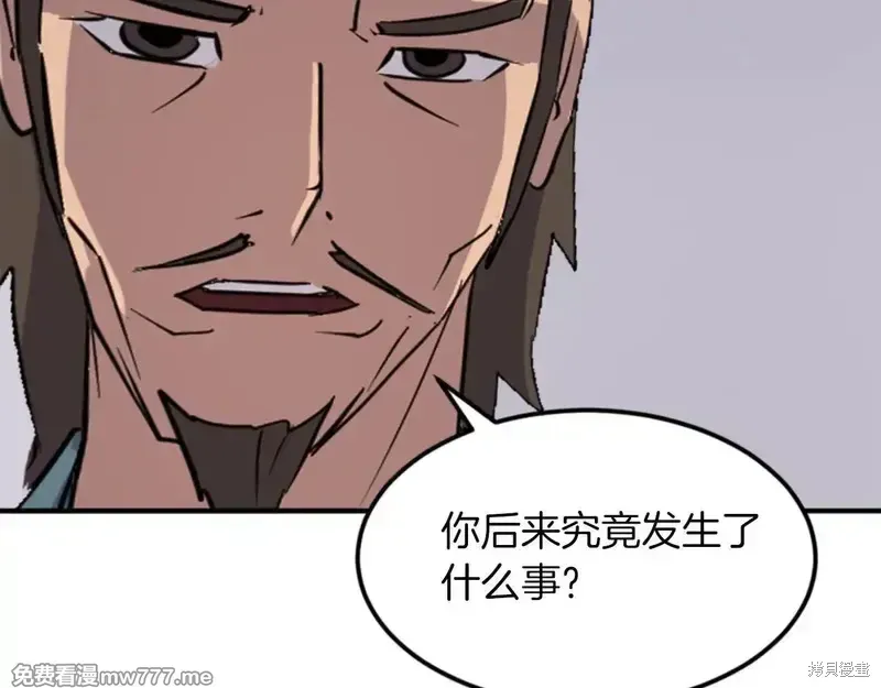 不死至尊漫画,第152话5图