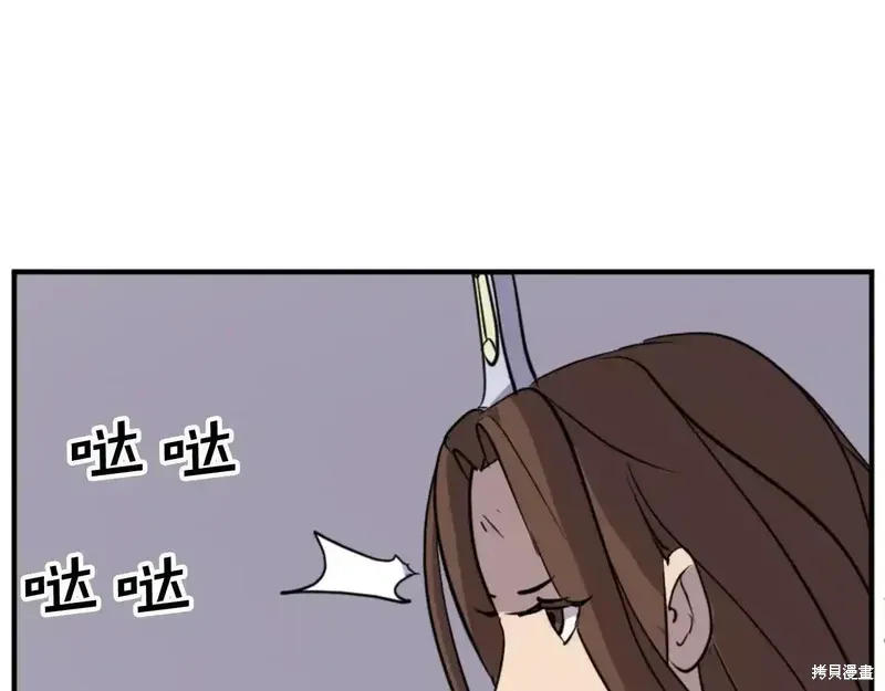 不死至尊漫画,第140话5图