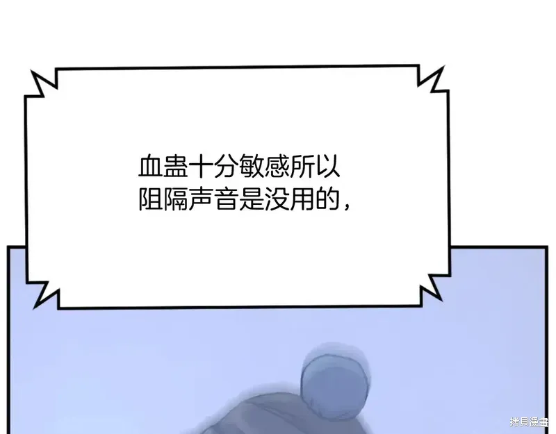 不死至尊漫画,第137话4图