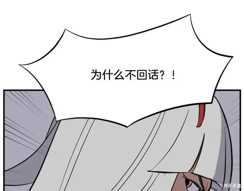 不死至尊漫画,第148话2图