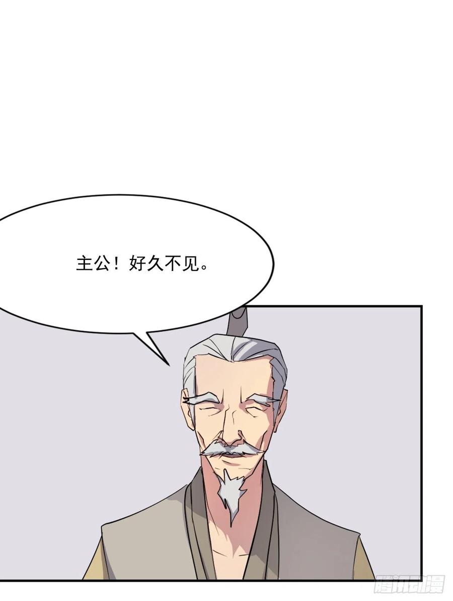 不死至尊漫画,53.绑架5图