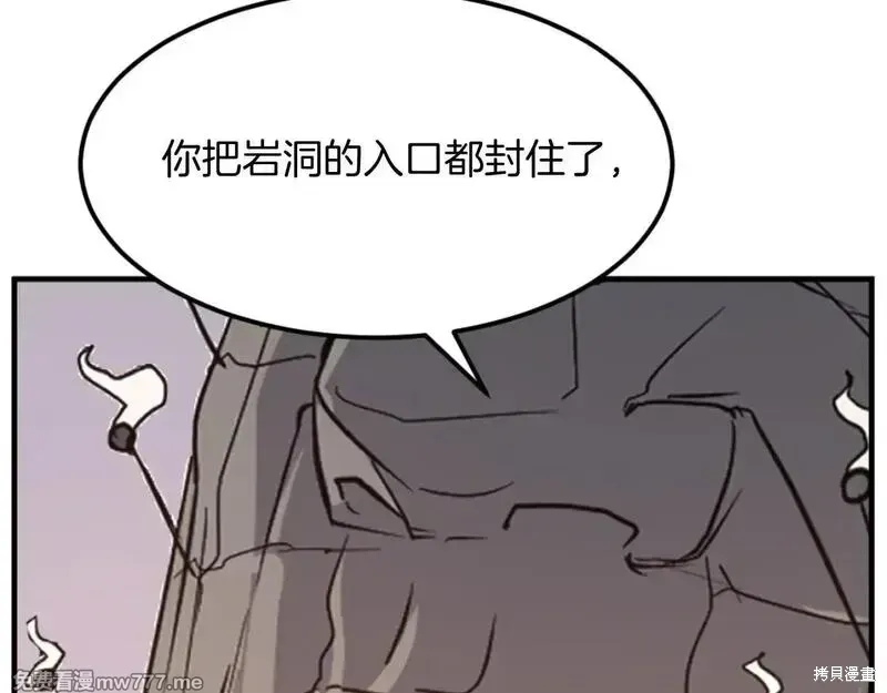 不死至尊漫画,第175话5图