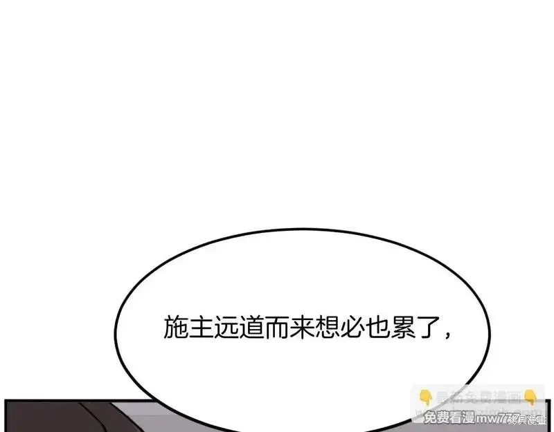 不死至尊漫画,第186话3图