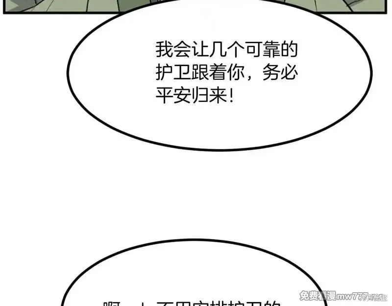 不死至尊漫画,第164话3图