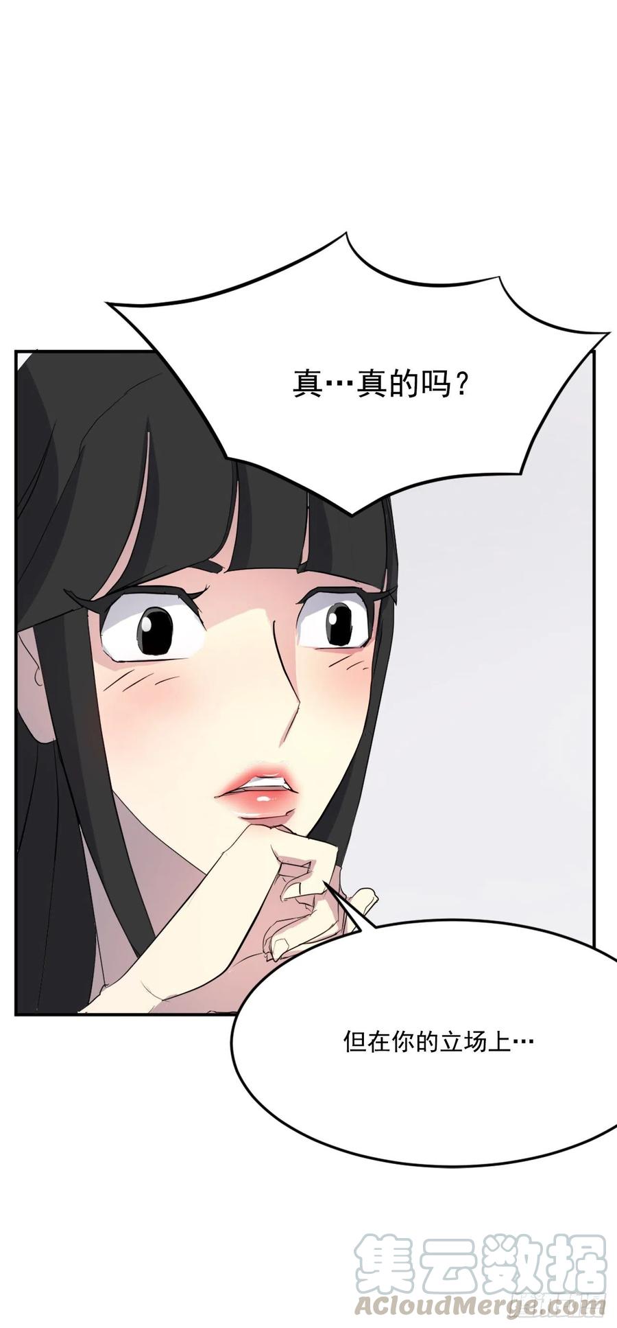 不死至尊漫画,36.退婚5图