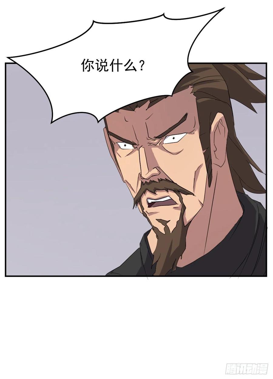 不死至尊漫画,31.合作4图