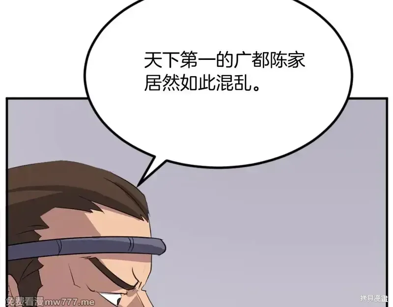 不死至尊漫画,第155话4图