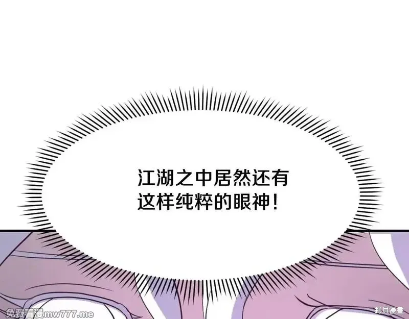 不死至尊漫画,第183话4图