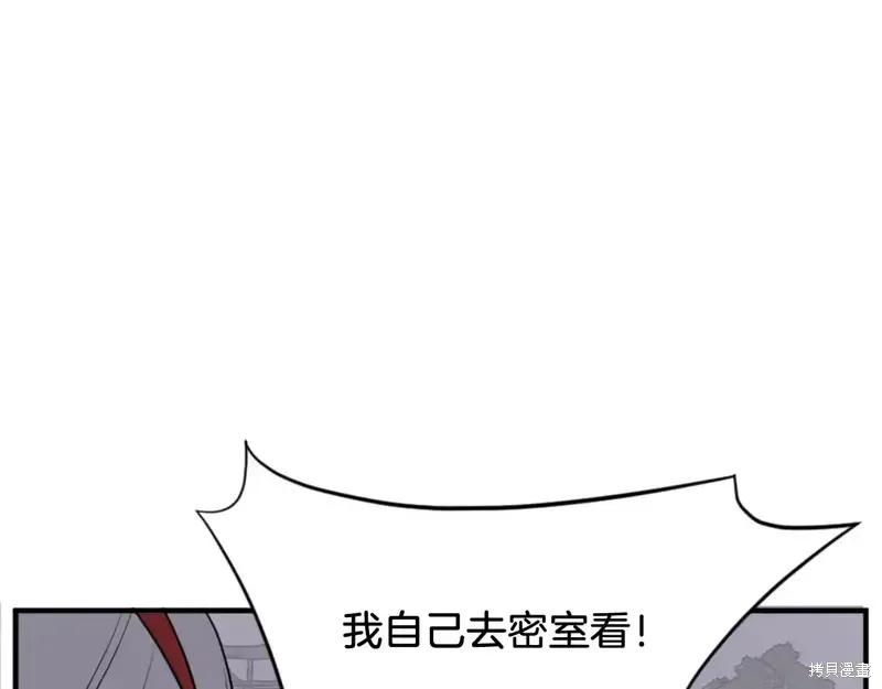 不死至尊漫画,第138话5图