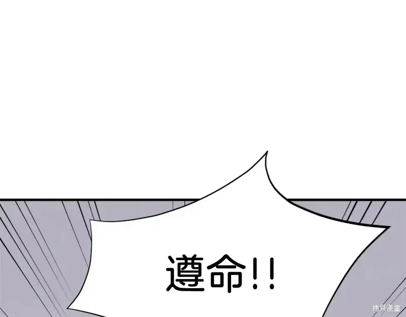 不死至尊漫画,第128话4图