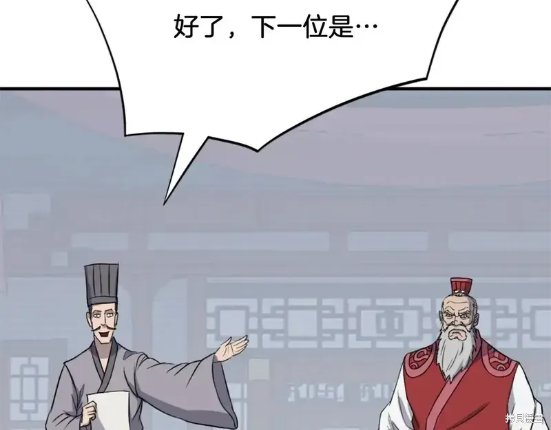 不死至尊漫画,第131话4图