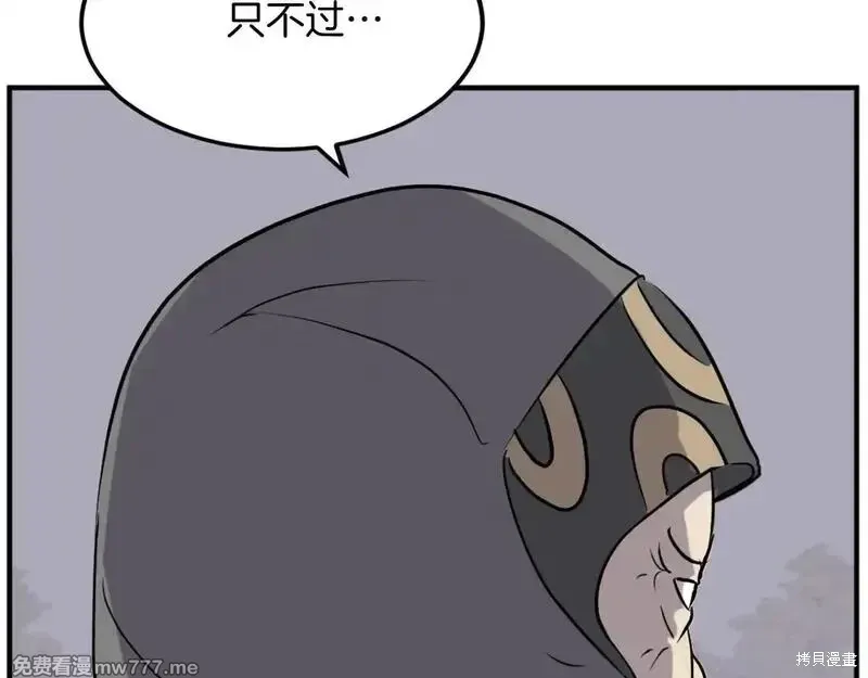 不死至尊漫画,第187话5图