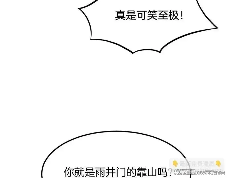 不死至尊漫画,第179话1图