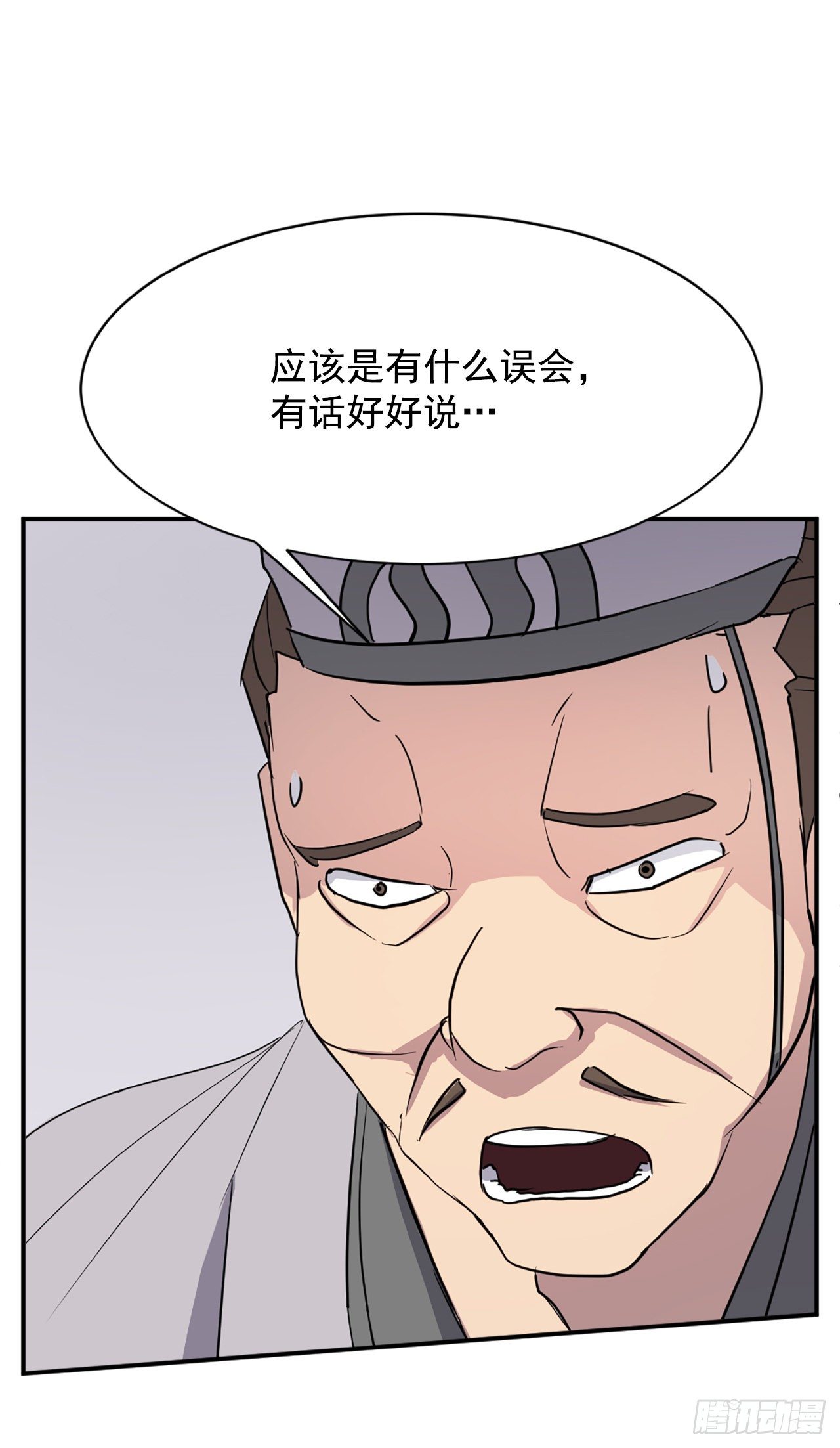 不死至尊漫画,87.双掌冰波2图