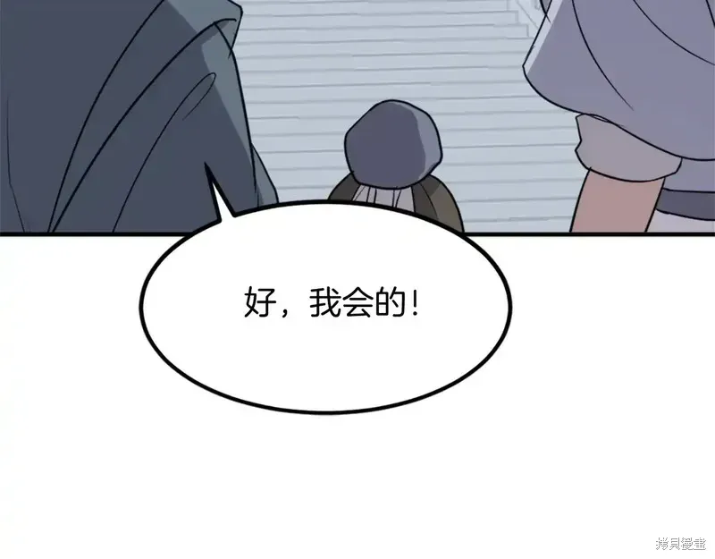 不死至尊漫画,第131话4图