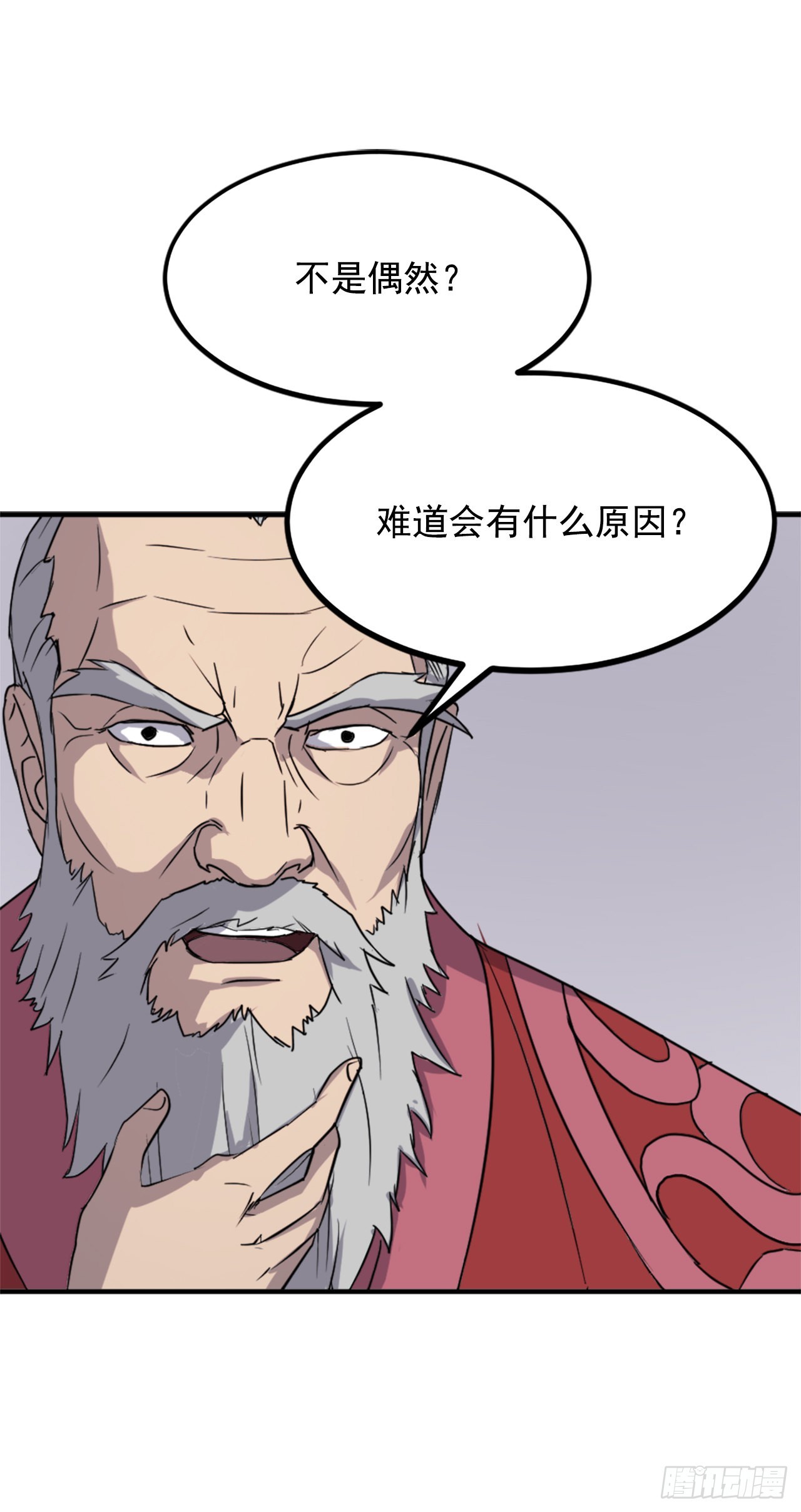 不死至尊漫画,108.北暗？4图