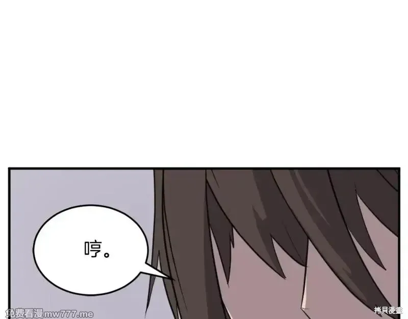 不死至尊漫画,第170话4图