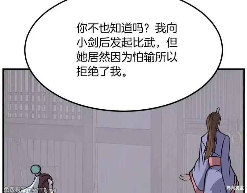 不死至尊漫画,第187话3图