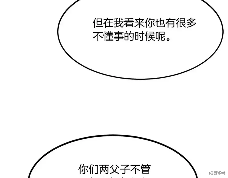 不死至尊漫画,第129话3图