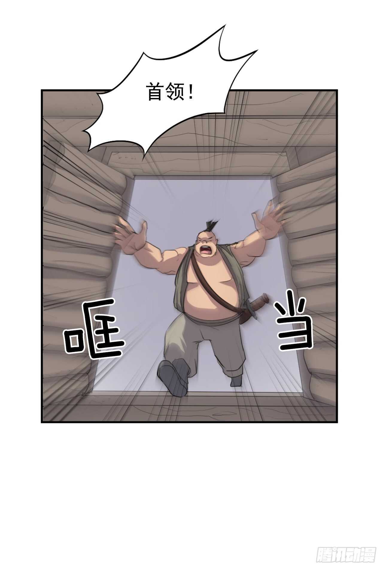 不死至尊漫画,12.全员出动3图